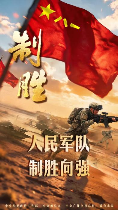 《制胜》收官！六集高燃名场面一次看够