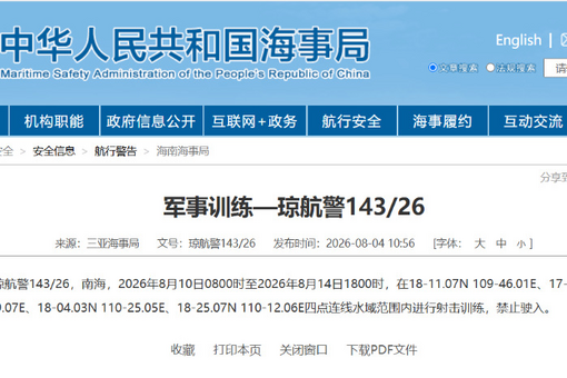 我国牵头的两项兽药残留检测方法国际标准发布