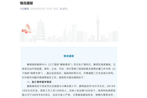 大漠“智慧”番茄进京记