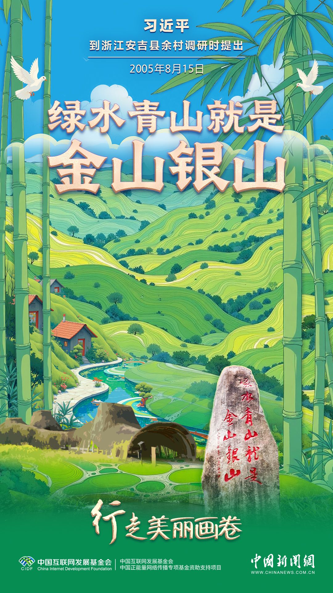 行走美丽画卷｜浙江余村：从“卖石头”到“卖风景”的乡村蝶变