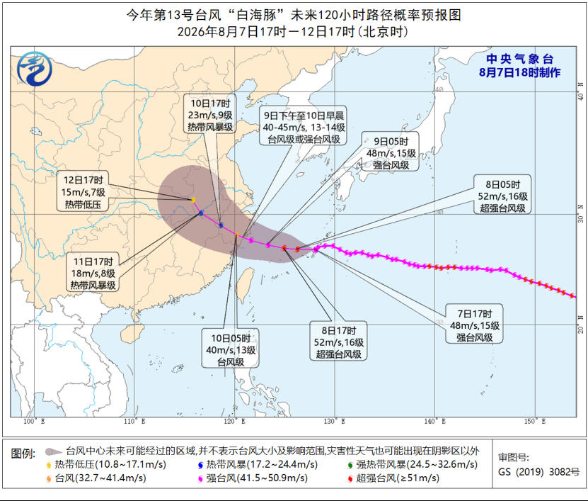 台风“白海豚”或携强风雨登陆浙闽沿海，单点降水具有极端性