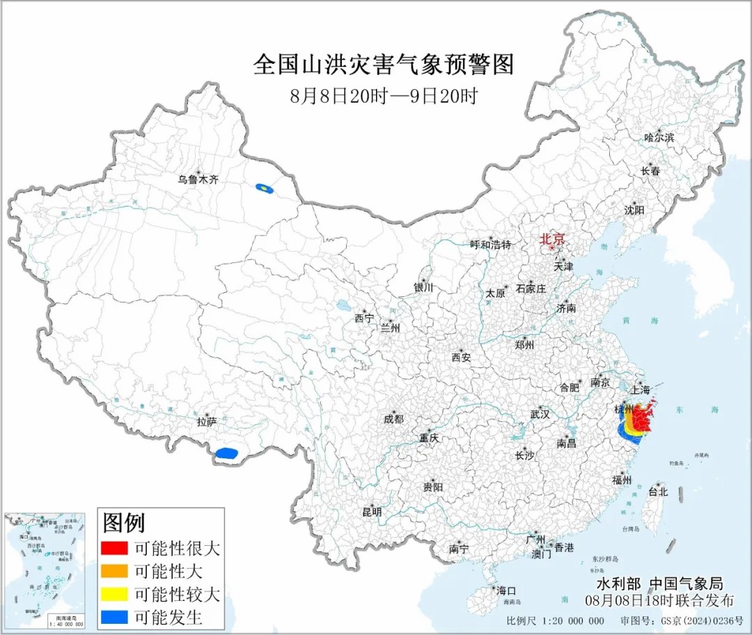 水利部和中国气象局8月8日18时联合发布红色山洪灾害气象预警
