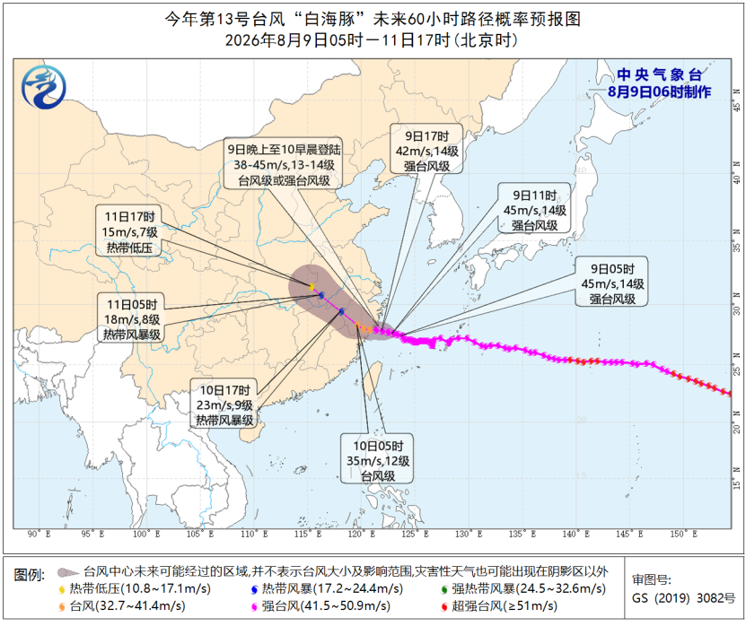 台风橙色预警！“白海豚”逼近浙闽沿海 江浙沪皖等地将有暴雨