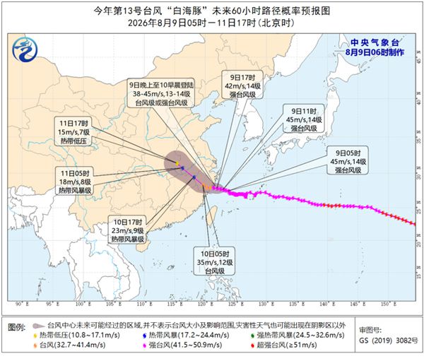 浙江上海等地将承接台风“白海豚”最强风雨 华南高温盘踞