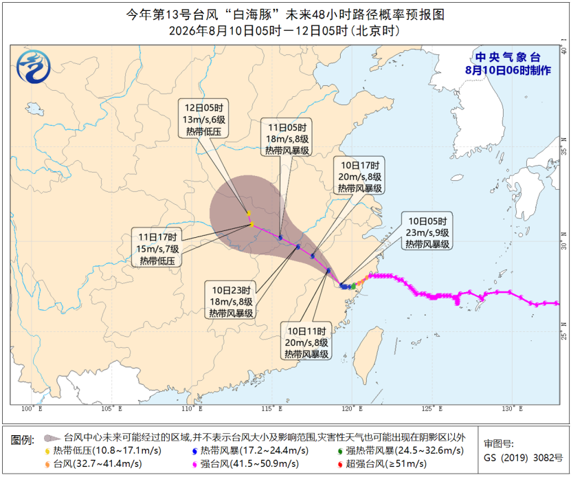 台风“白海豚”强度逐渐减弱 浙皖等地局地有特大暴雨