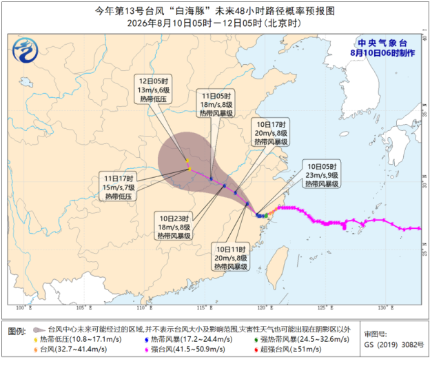 台风“白海豚”两次登陆浙江 浙沪苏皖鄂豫等地有强降雨