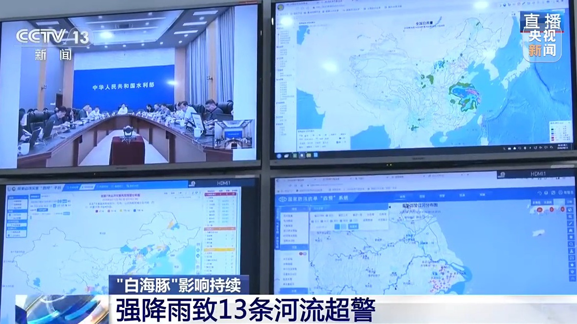 “白海豚”影响持续 这三个区域仍需关注山洪灾害风险