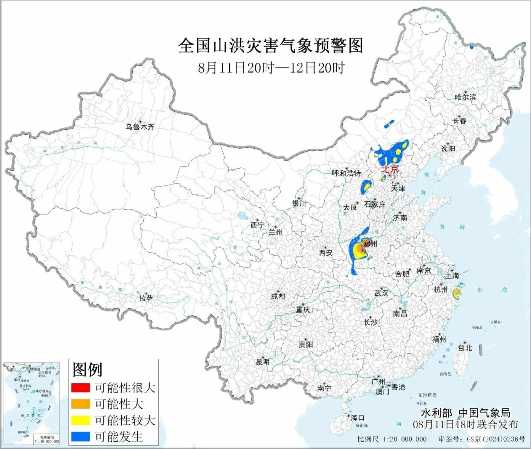 水利部和中国气象局8月11日18时联合发布红色山洪灾害气象预警
