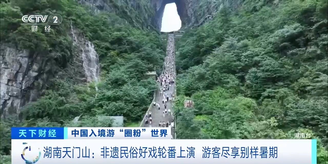 看舞狮、跳竹竿舞 中国非遗民俗“圈粉”世界