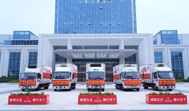双汇捐赠6000余箱肉制品驰援舞阳