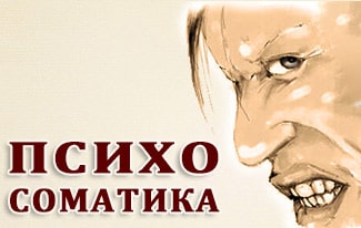 Психосоматика: как наши эмоции влияют на здоровье