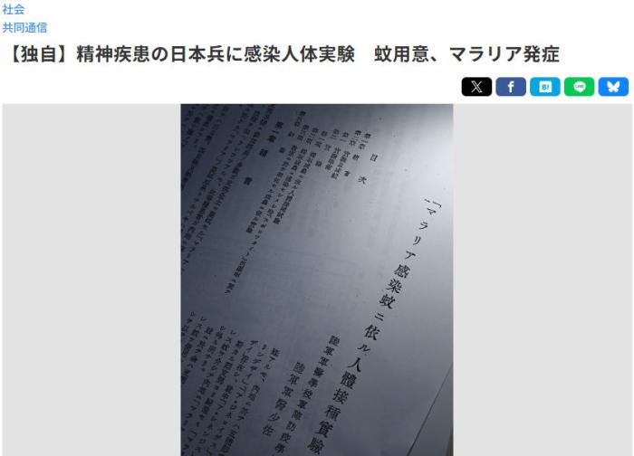 日军暴行再被曝光：日本军医拿“本国士兵”做活体实验