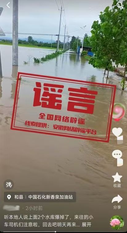 造谣青岛大学校徽者被行拘（2026·08·17）