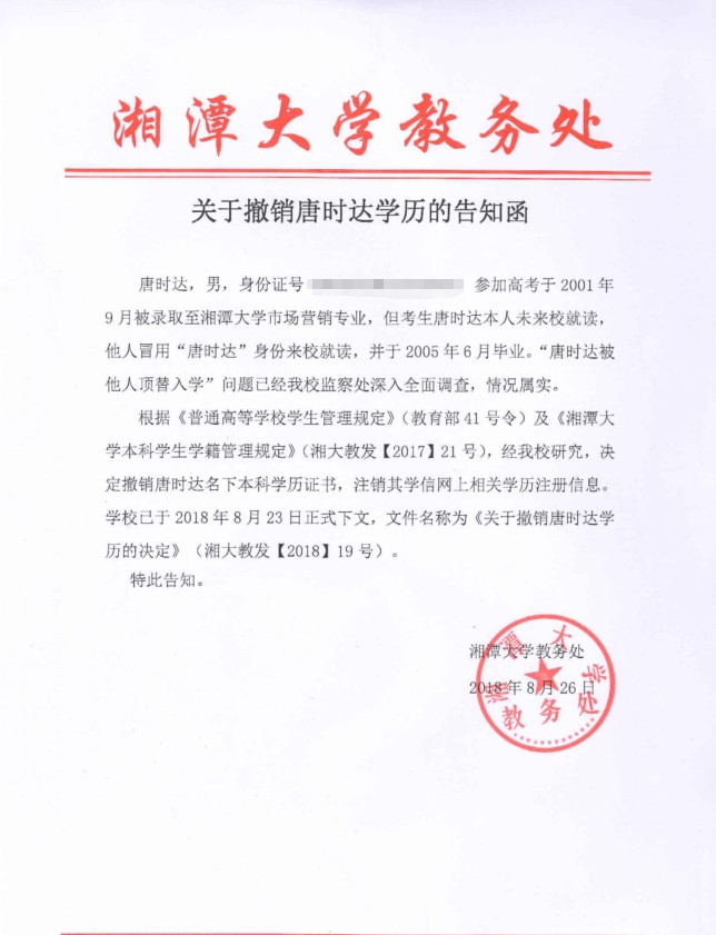 “弟弟举报哥哥冒名上大学”案开庭，真相到底是什么？