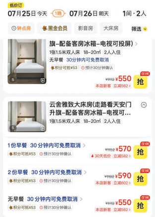 平台出现“优惠券游戏”，“大数据杀熟”玩起新套路