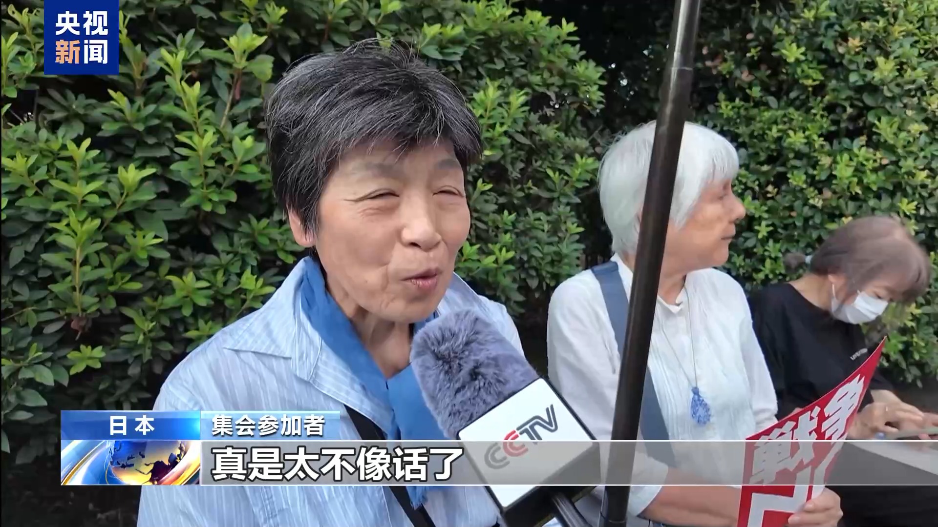 日本民众举行抗议集会 反对高市扩军修宪动向