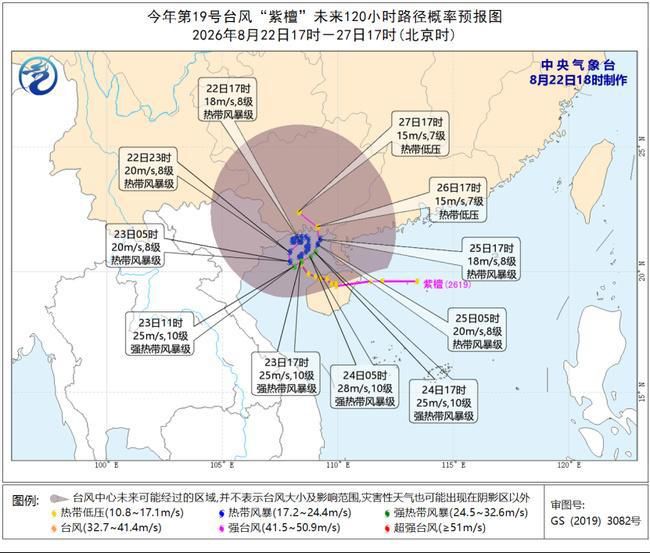 台风“紫檀”趋向广西广东沿海 “简拉维”或于24日在福建近海减弱消散