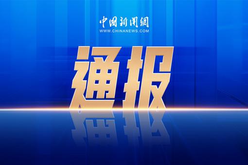 自然资源部对云南启动地质灾害防御Ⅳ级响应
