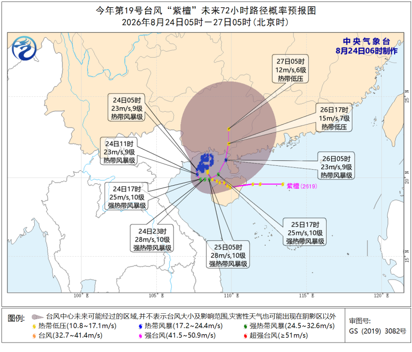 “简拉维”减弱为热带低压 台湾福建广东等地雨势较强
