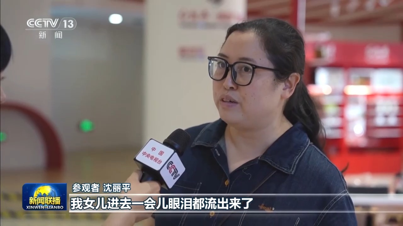 新思想引领新征程丨用好红色资源 赓续红色血脉