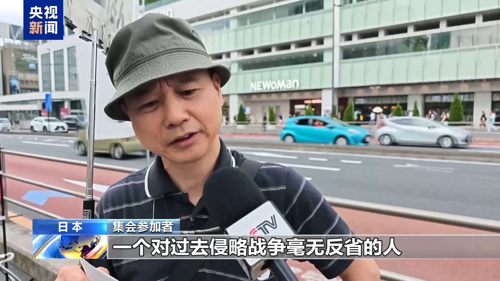 部分日本民众集会 抗议高市政府危险动向