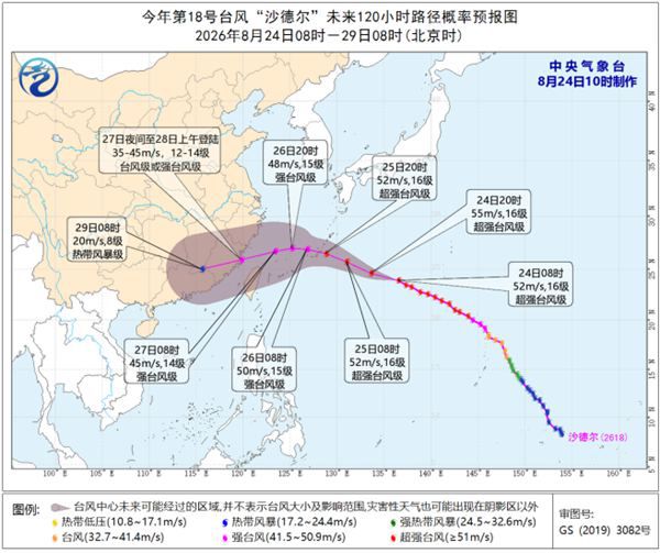 “沙德尔”将于27日至28日登陆闽浙 闽桂粤湘有强降雨