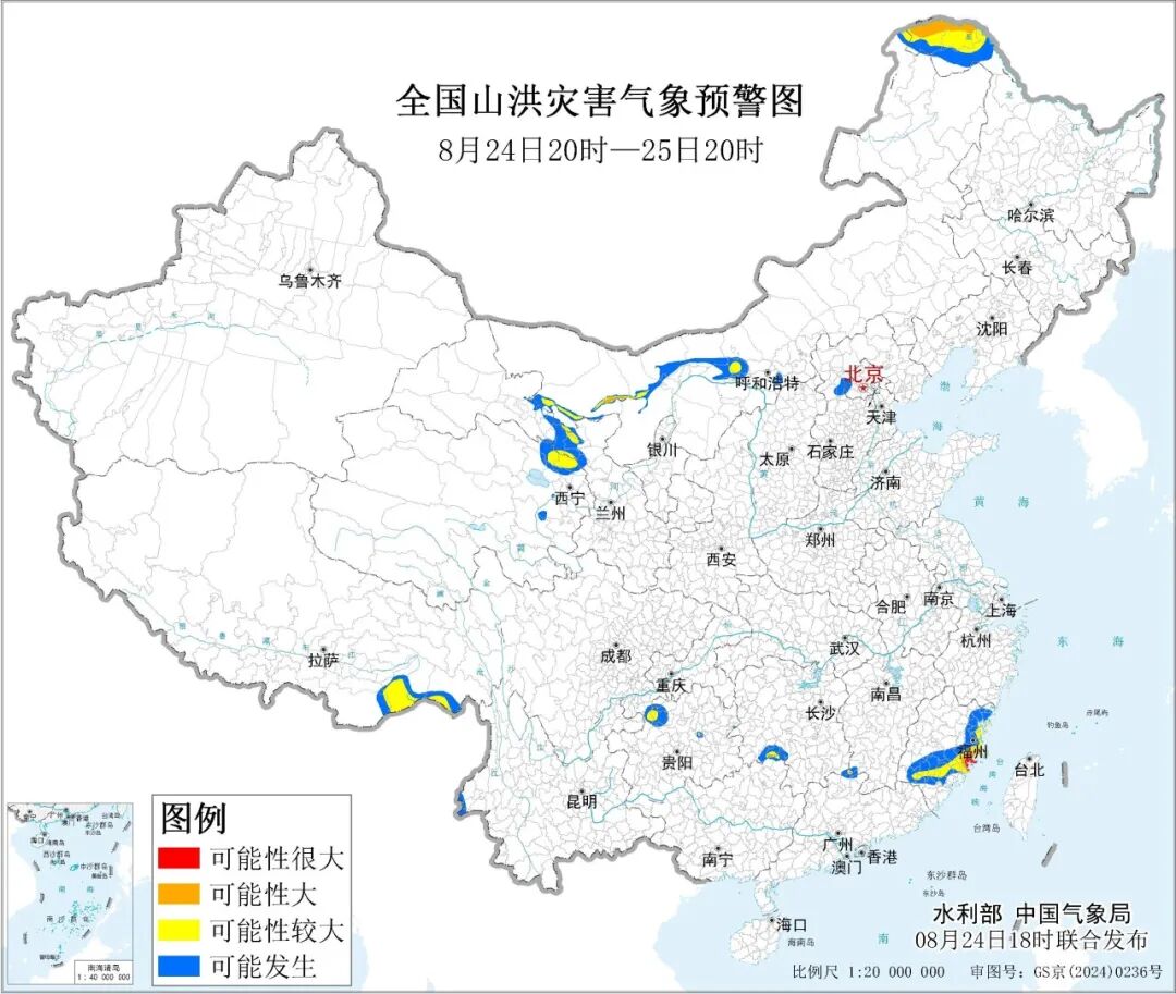 水利部和中国气象局联合发布红色山洪灾害气象预警