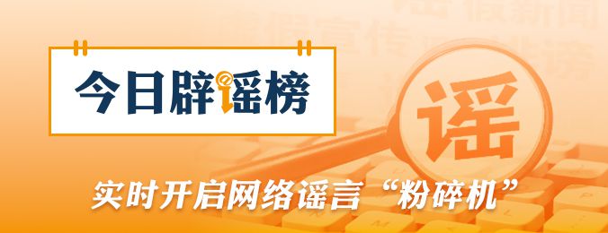 国家疾控局权威回应：“没打HPV疫苗不能入学”是误传（2026·08·24）