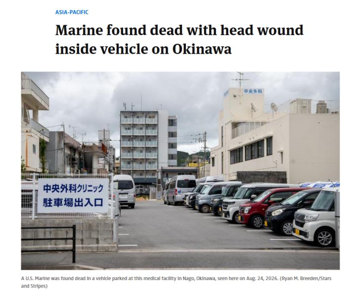 美国一名海军陆战队员在日本身亡
