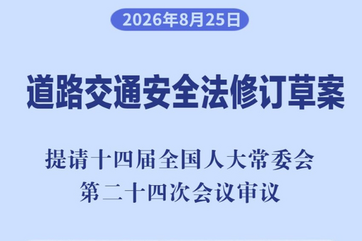 耕地保护和质量提升法草案三审稿增加多方面规定