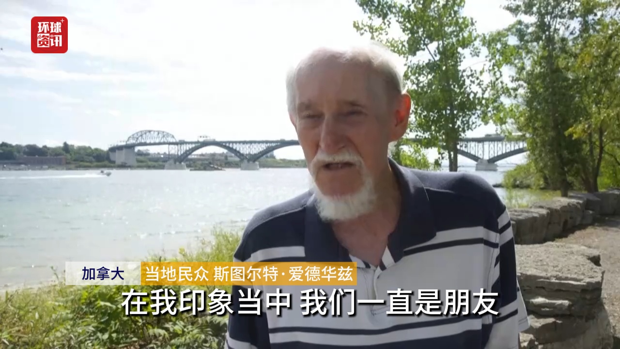 加拿大民众不满美方霸凌行径 呼吁团结应对