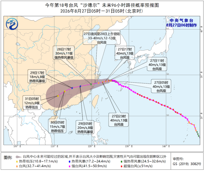 “沙德尔”即将登陆浙闽沿海 江南华南华北等地有强降雨