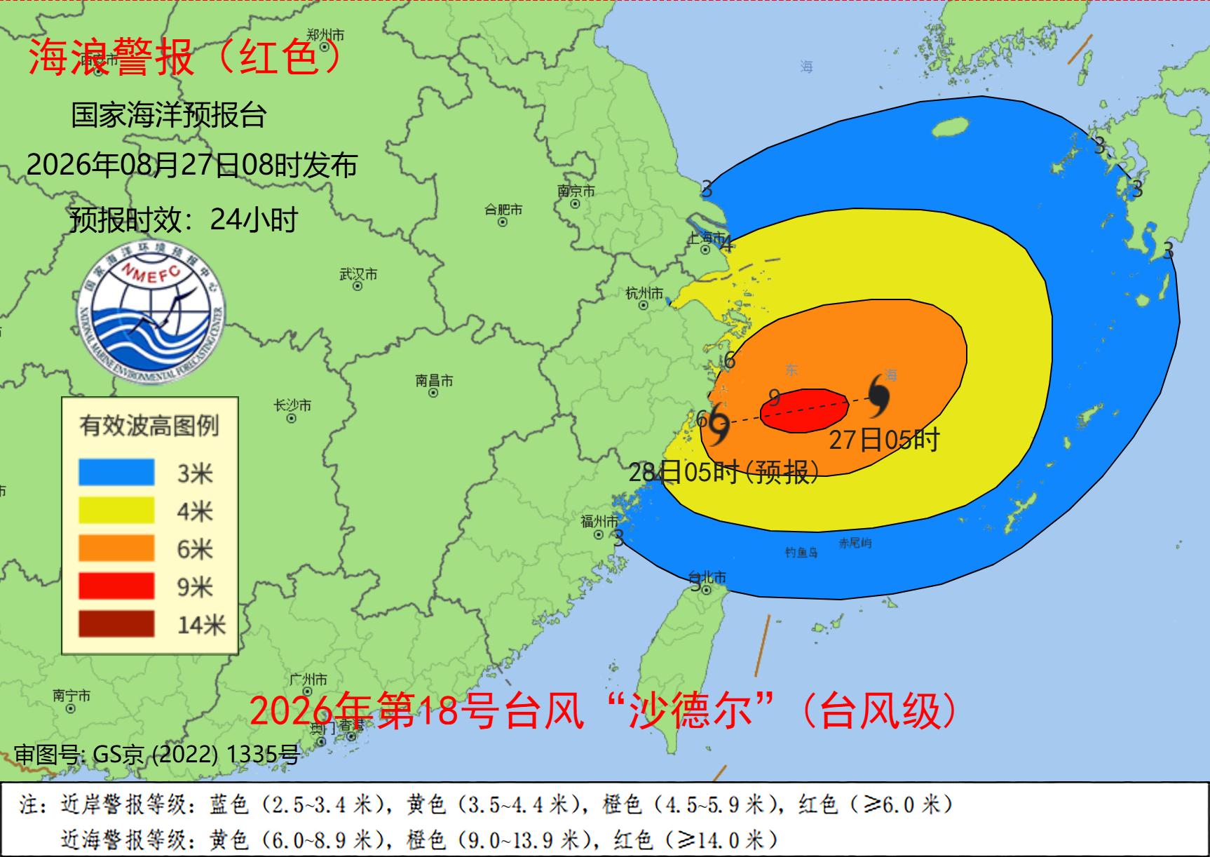 受台风“沙德尔”影响 国家海洋预报台发布海浪红色警报