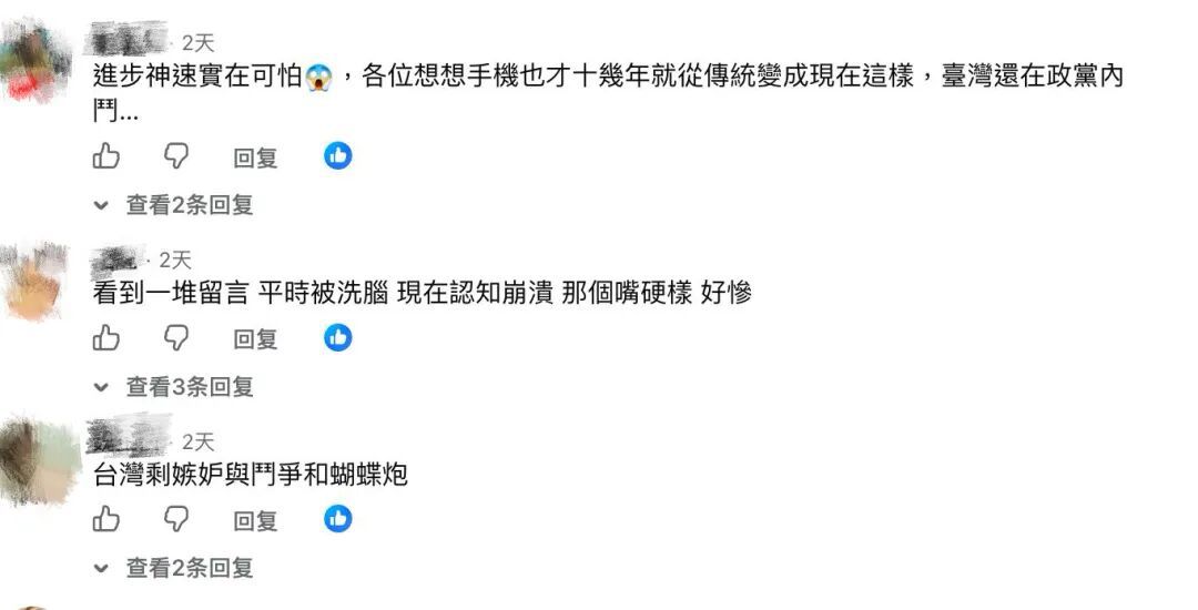 “北京没有冰箱，怎么会有机器人？”台湾热议大陆人形机器人运动会