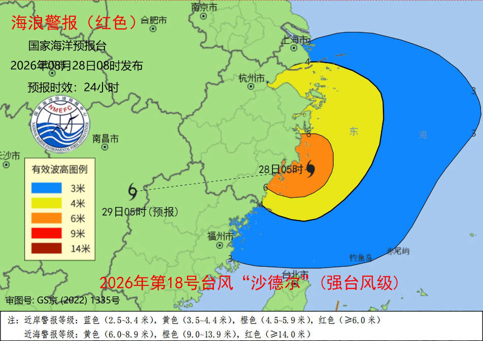 海浪红色警报！浙江近岸海域将出现4到6米的巨浪到狂浪