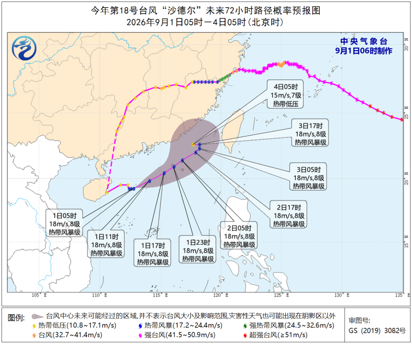 罕见！“沙德尔”停止编号后再度加强为台风 最新路径→