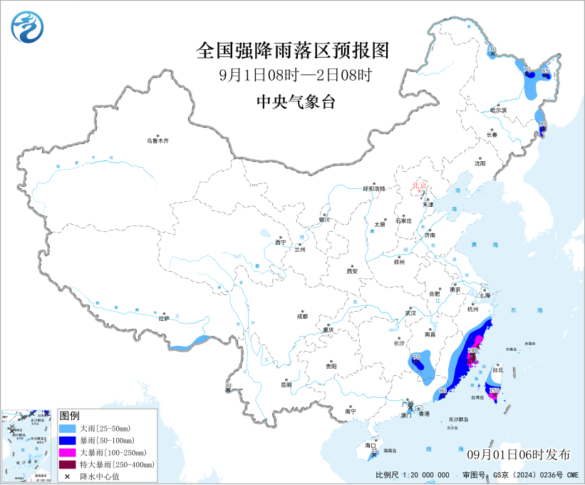 双预警齐发！这些地区有大暴雨、特大暴雨