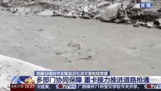 G216受损路段已抢通至第一个冲沟险段 多种设备协同持续推进