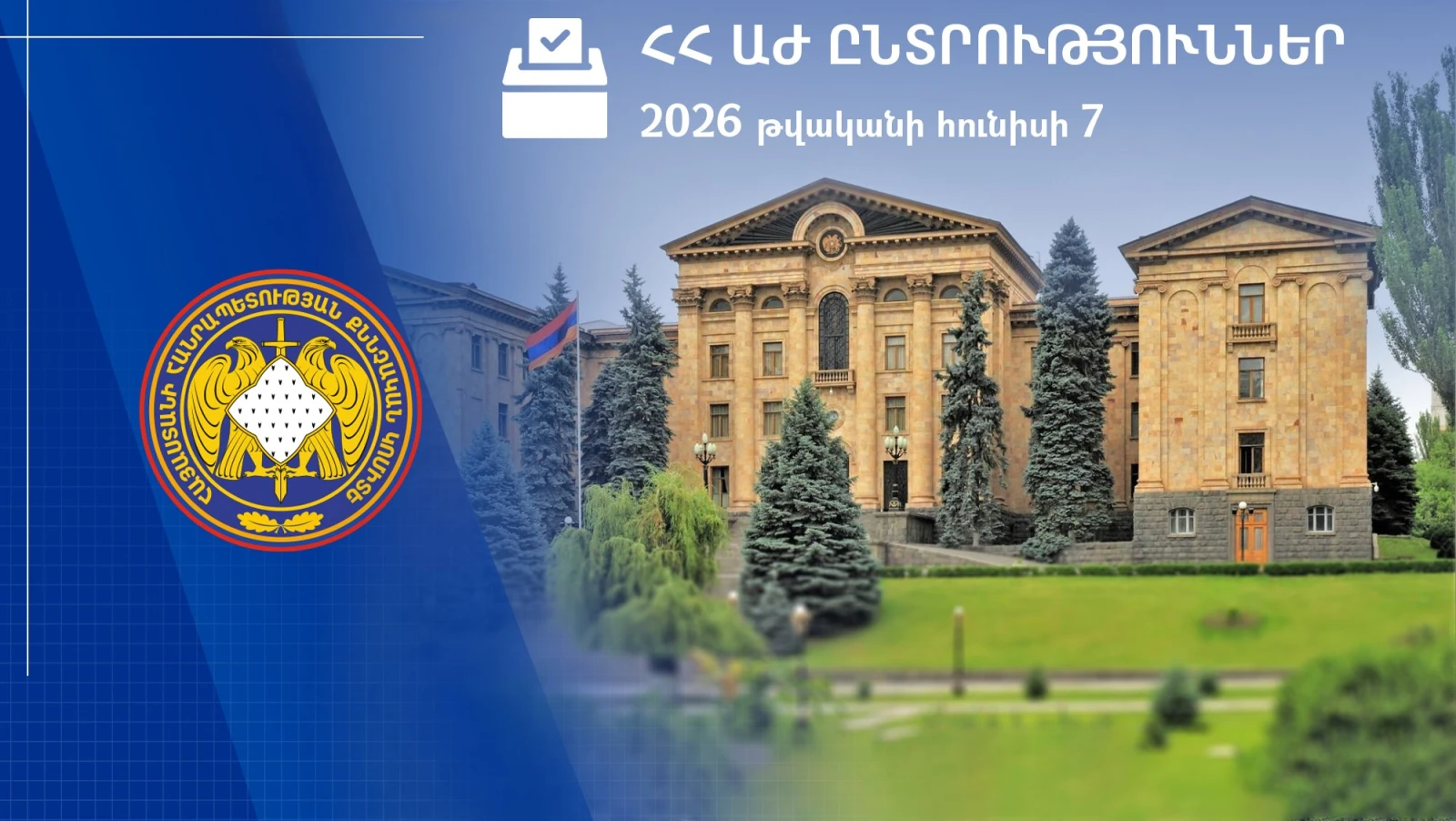 Քվեաթերթիկների հաշվարկն ավարտվեց. Հայտնի է՝ ով որքան ձայն է ստացել