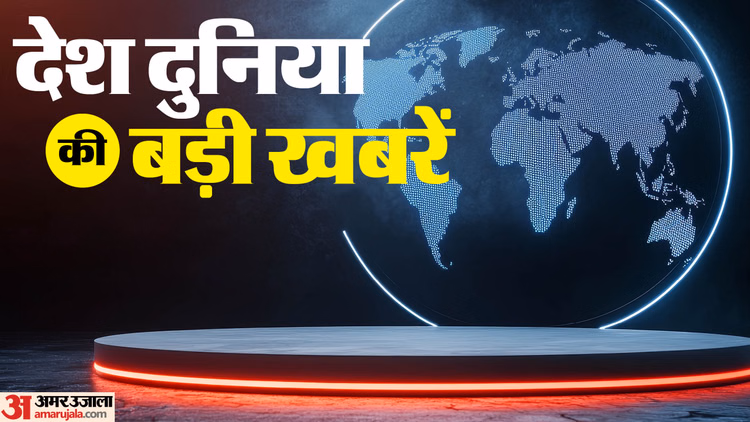 TOP News: वायुसेना पहुंचाएगी NEET UG के प्रश्नपत्र; H-1B वीजा पर बड़ी राहत; उज्ज्वला योजना पर भी जंग का असर