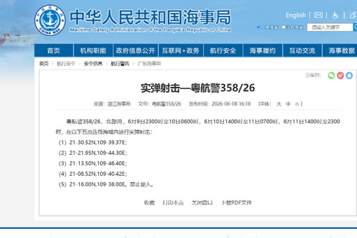 国防部：日方炒作中方正当行动不可能得逞