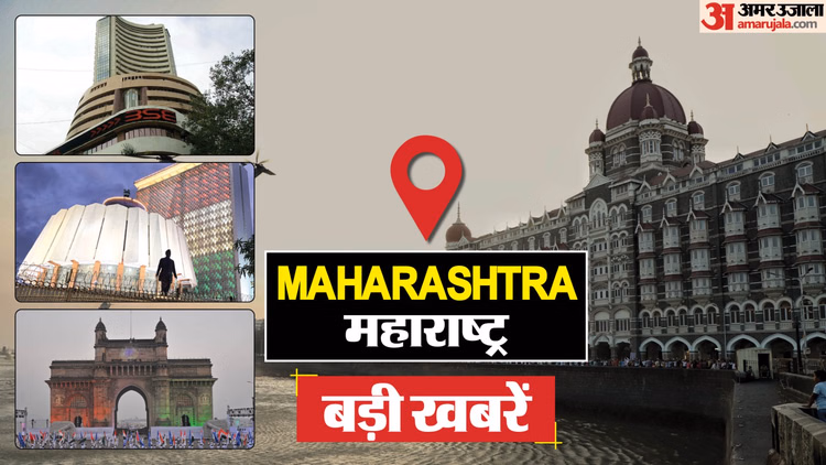 Maharashtra Updates: मुंब्रा के पास टायर गोदाम में लगी भीषण आग; ठाणे में पानी से भरे खदान में डूबा युवक