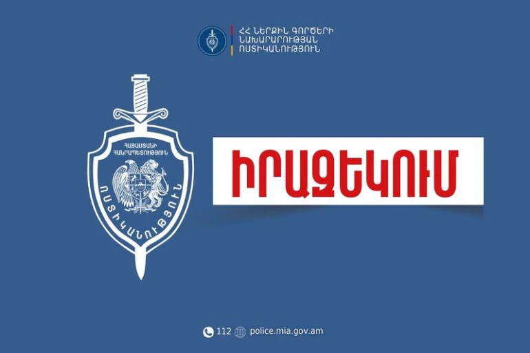 С 25 по 28 мая в Ереване будут введены ограничения движения