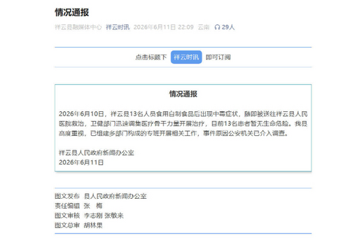 宁德世界地质公园文化旅游节开幕：山海交响 福聚宁德