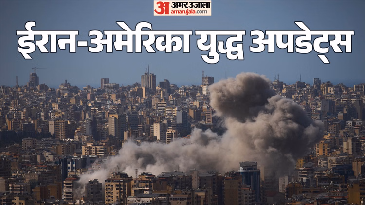 Iran-US War LIVE: दक्षिणी लेबनान के पास इस्राइल ने ड्रोन मार गिराए, फ्रांस बोला- अब समझौते का मौका न गंवाएं