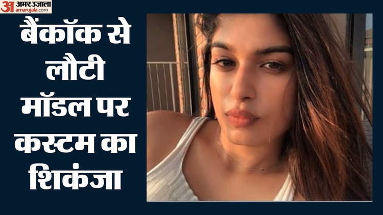 Who is Harsha Sunny?: बैंकॉक से लौटी ब्यूटी क्वीन के बैग से मिला 11.8 करोड़ रुपये का गांजा, कस्टम ने धर-दबोचा