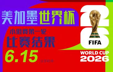 2026年全国竞走大奖赛（第3站）收官 陕西队获4金1银1铜