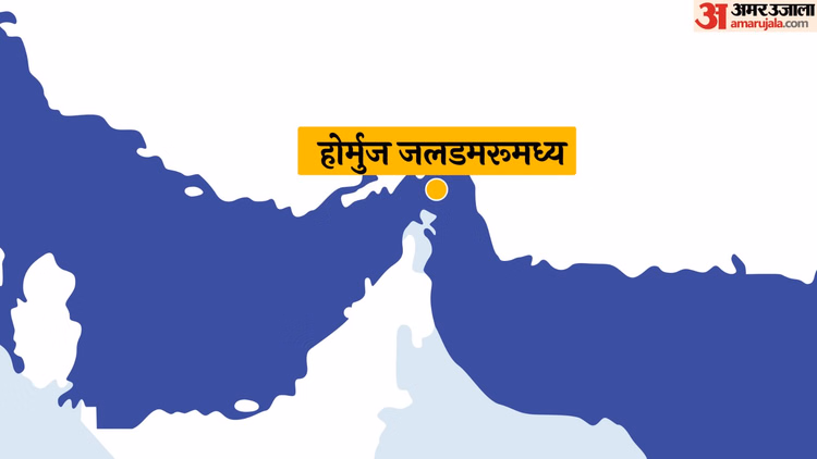 होर्मुज से शुरू हुई जहाजों की आवाजाही: राष्ट्रपति ट्रंप का बड़ा दावा, शुक्रवार को होगा US-ईरान में शांति समझौत