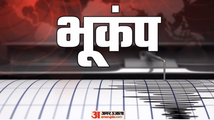 भूकंप से कांपा चीन: किंगहाई प्रांत में लगे जोरदार झटके; रिक्टर स्केल पर 6.3 की मापी गई तीव्रता