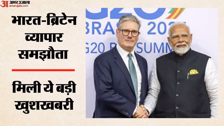 भारत-ब्रिटेन व्यापार समझौता: पांच साल के लिए सामाजिक सुरक्षा भुगतान से छूट, 75,000 भारतीय पेशेवरों को होगा लाभ